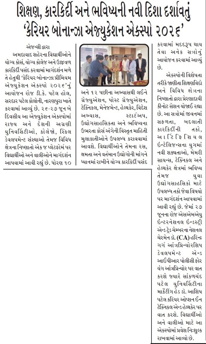 Nirmal Metro Newspaper Feature
